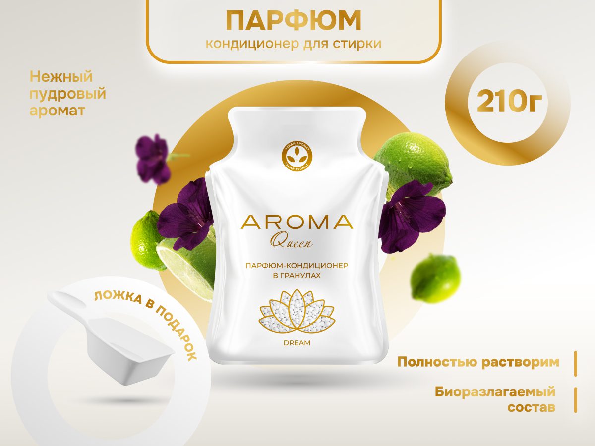 Aroma Queen Dream