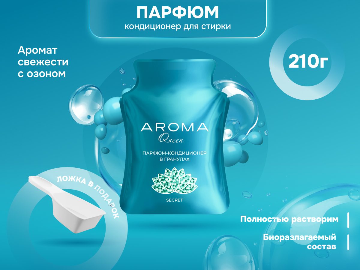 Aroma Queen Secret