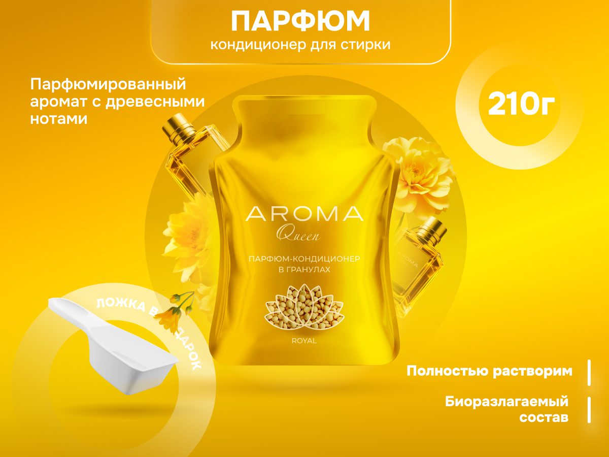 Aroma Queen Royal