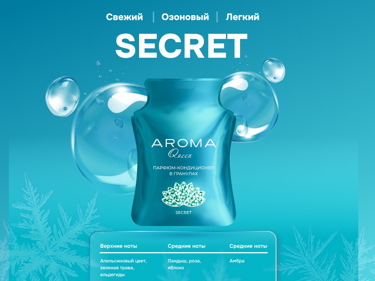 Aroma Queen Secret