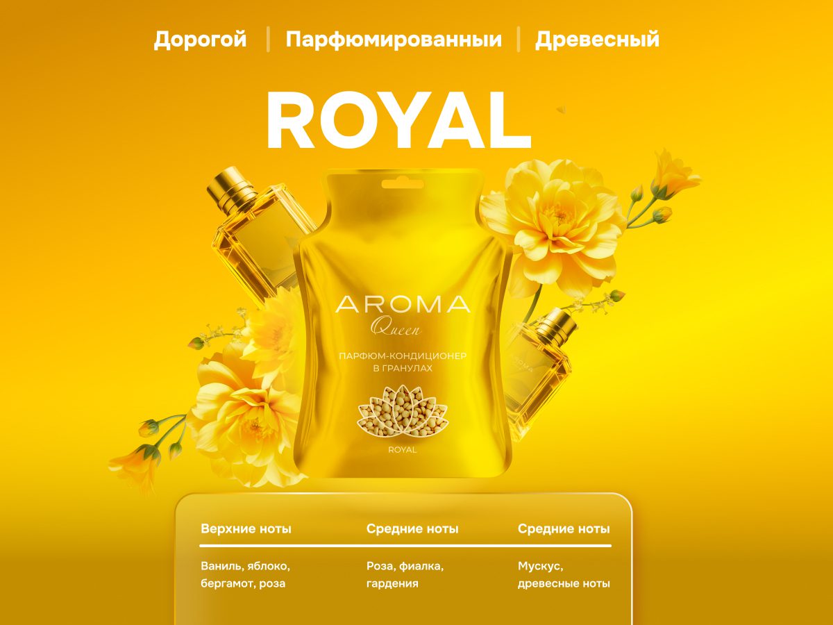 Aroma Queen Royal