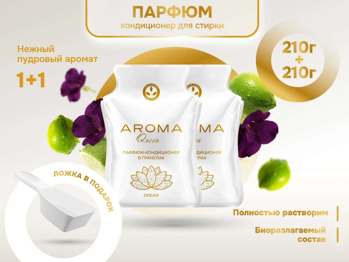 Aroma Queen Sunset