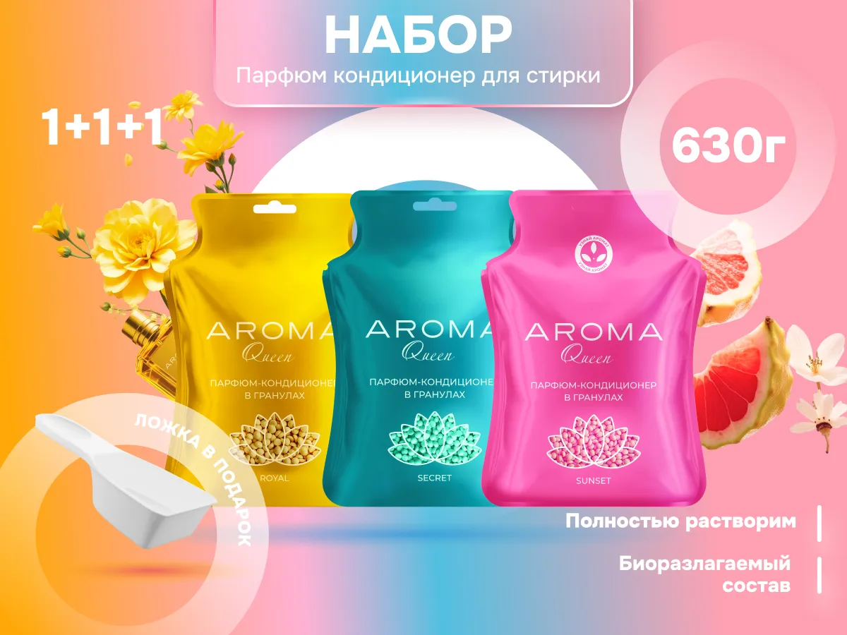 Aroma Queen Sunset